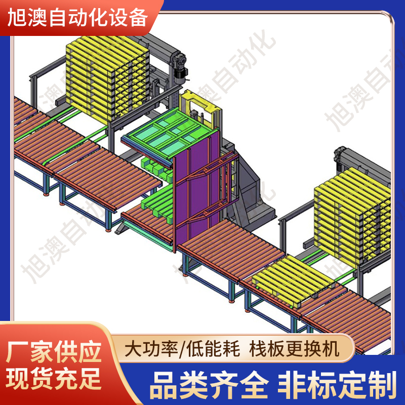 电力重型工件栈板更换机